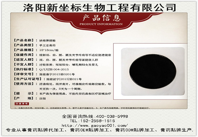 1513751660134909.jpg 膏藥加工7.JPG