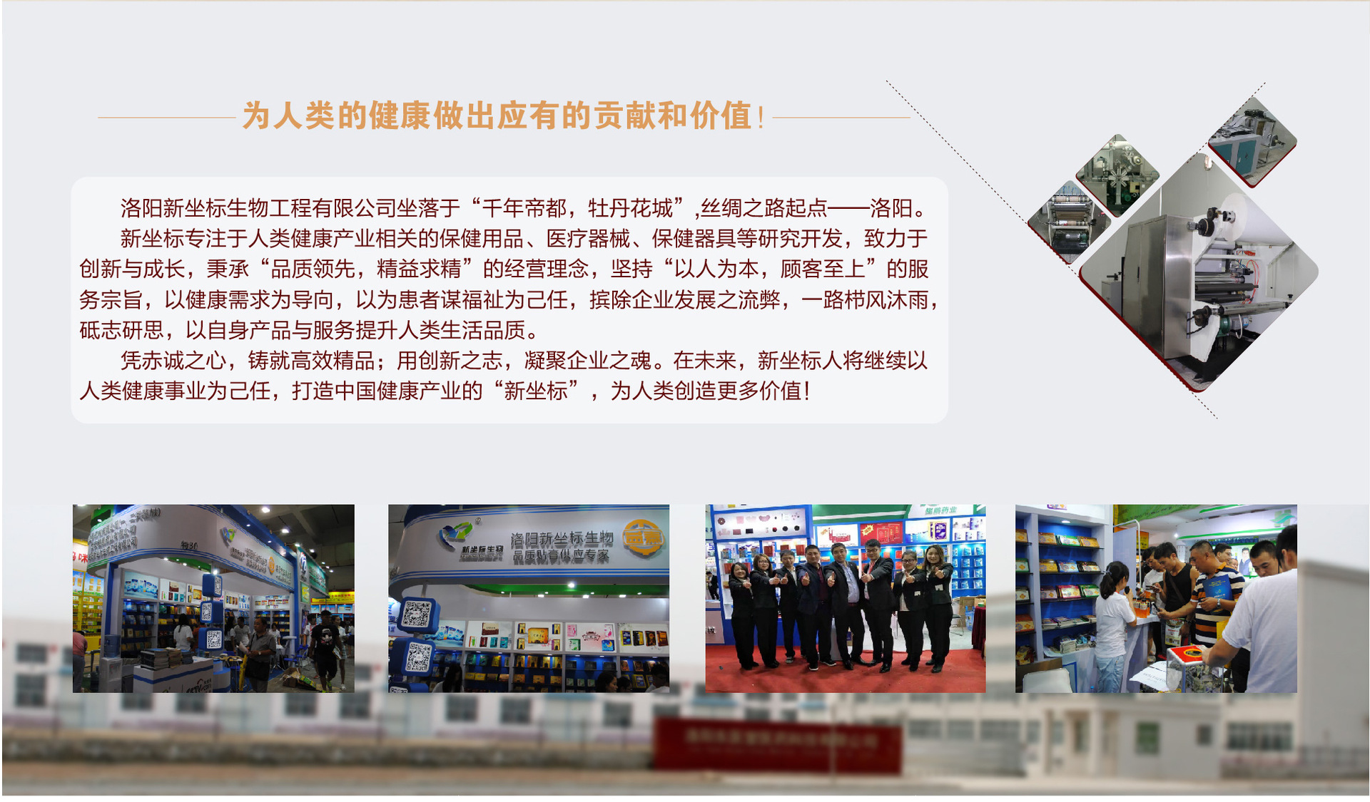 新坐標膏藥oem廠家