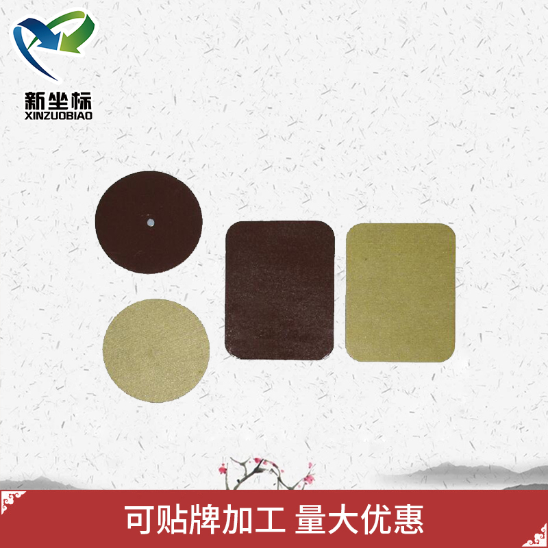 膏藥貼牌加工 膏藥貼牌加工